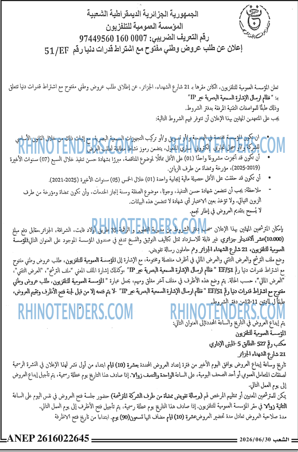 الشعب