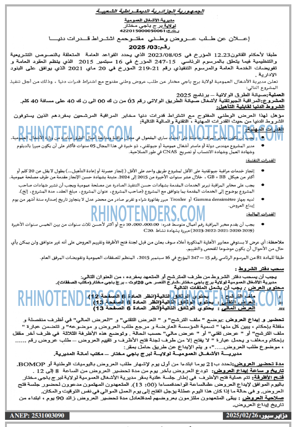 Rhinotenders