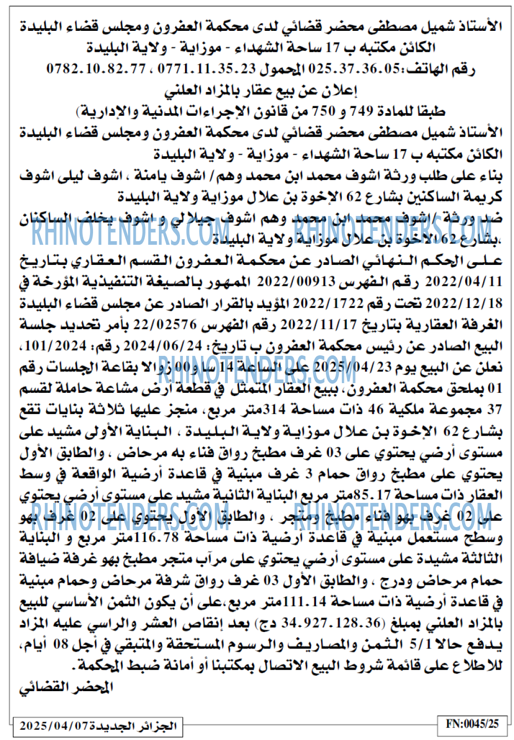 الجزائر الجديدة