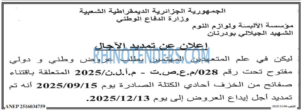 الشعب