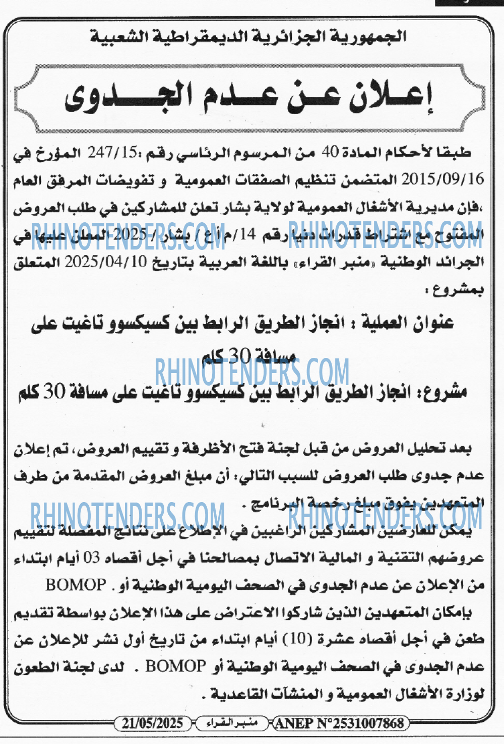 EL KHABAR