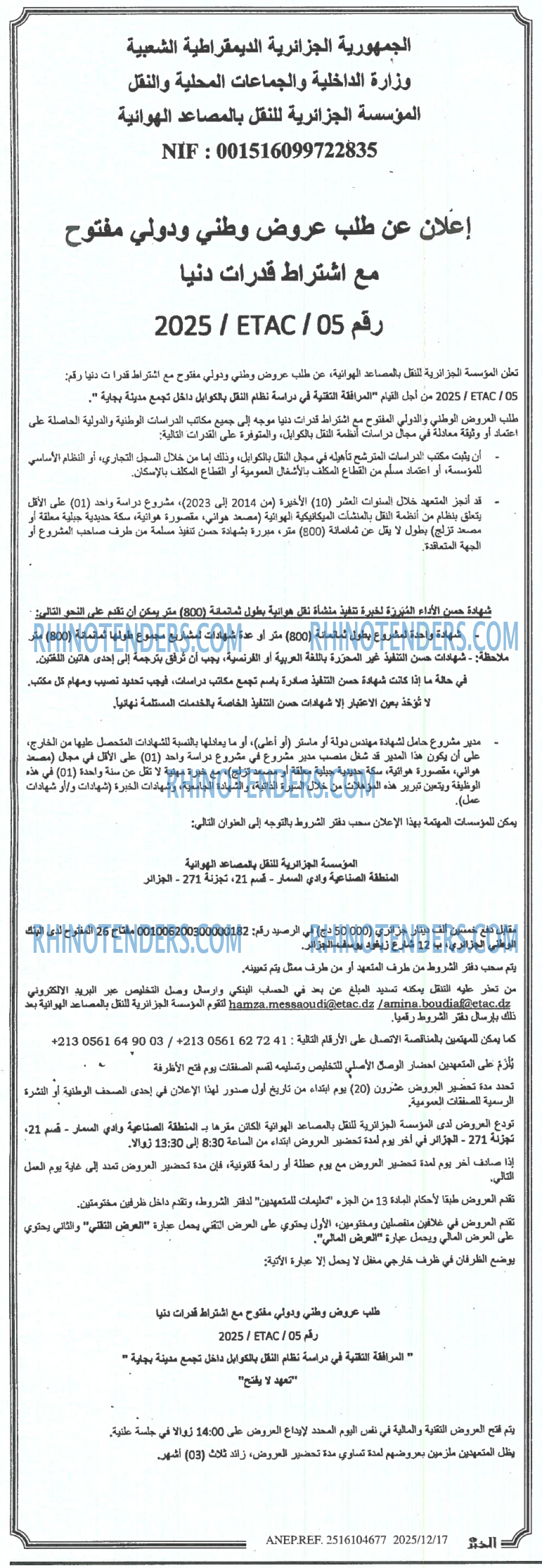 الخبر