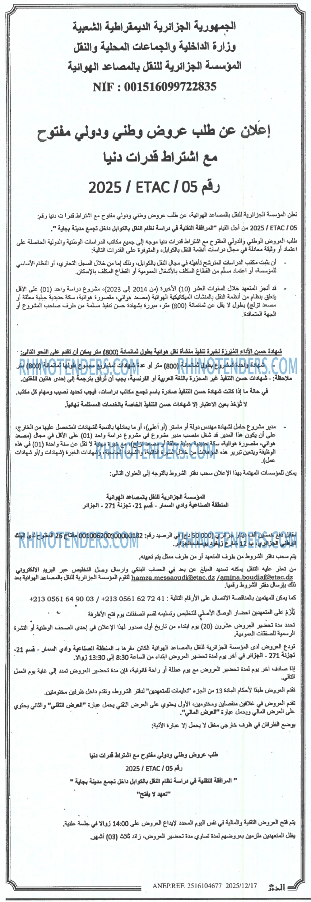 الخبر