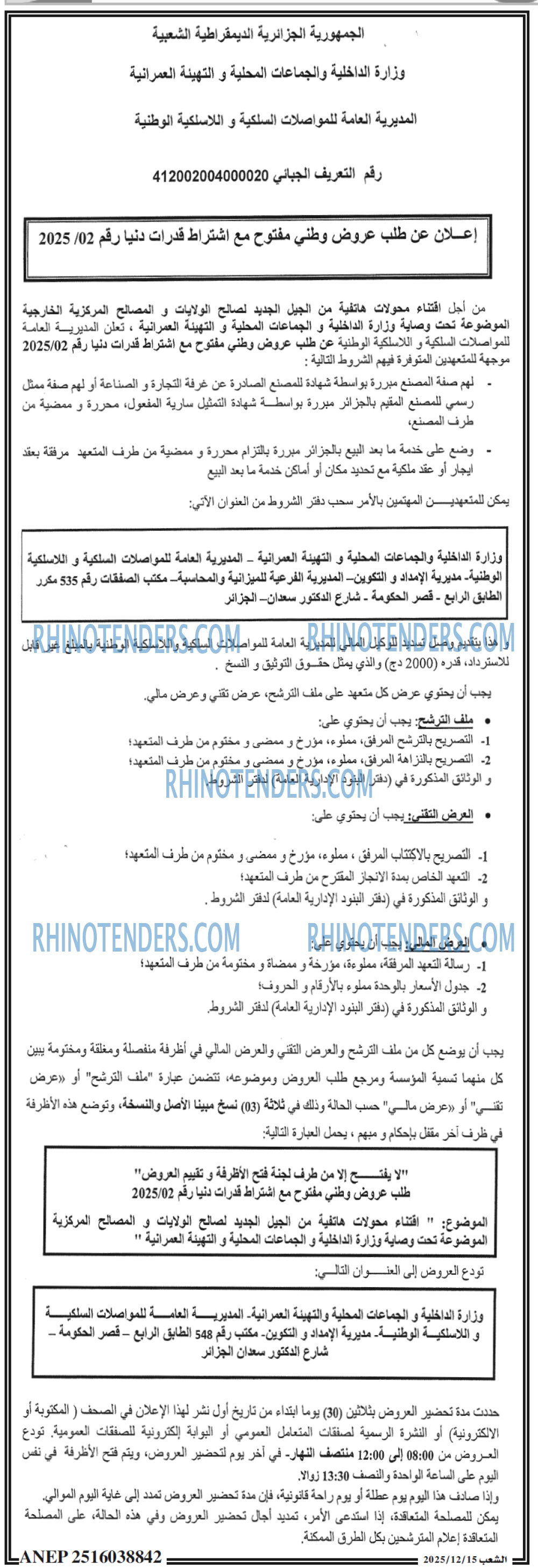 Rhinotenders