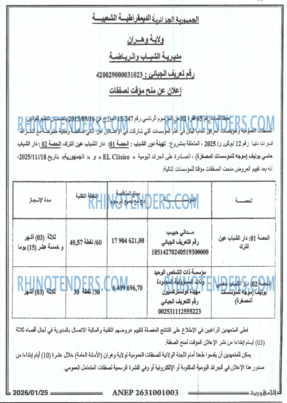 الجمهورية