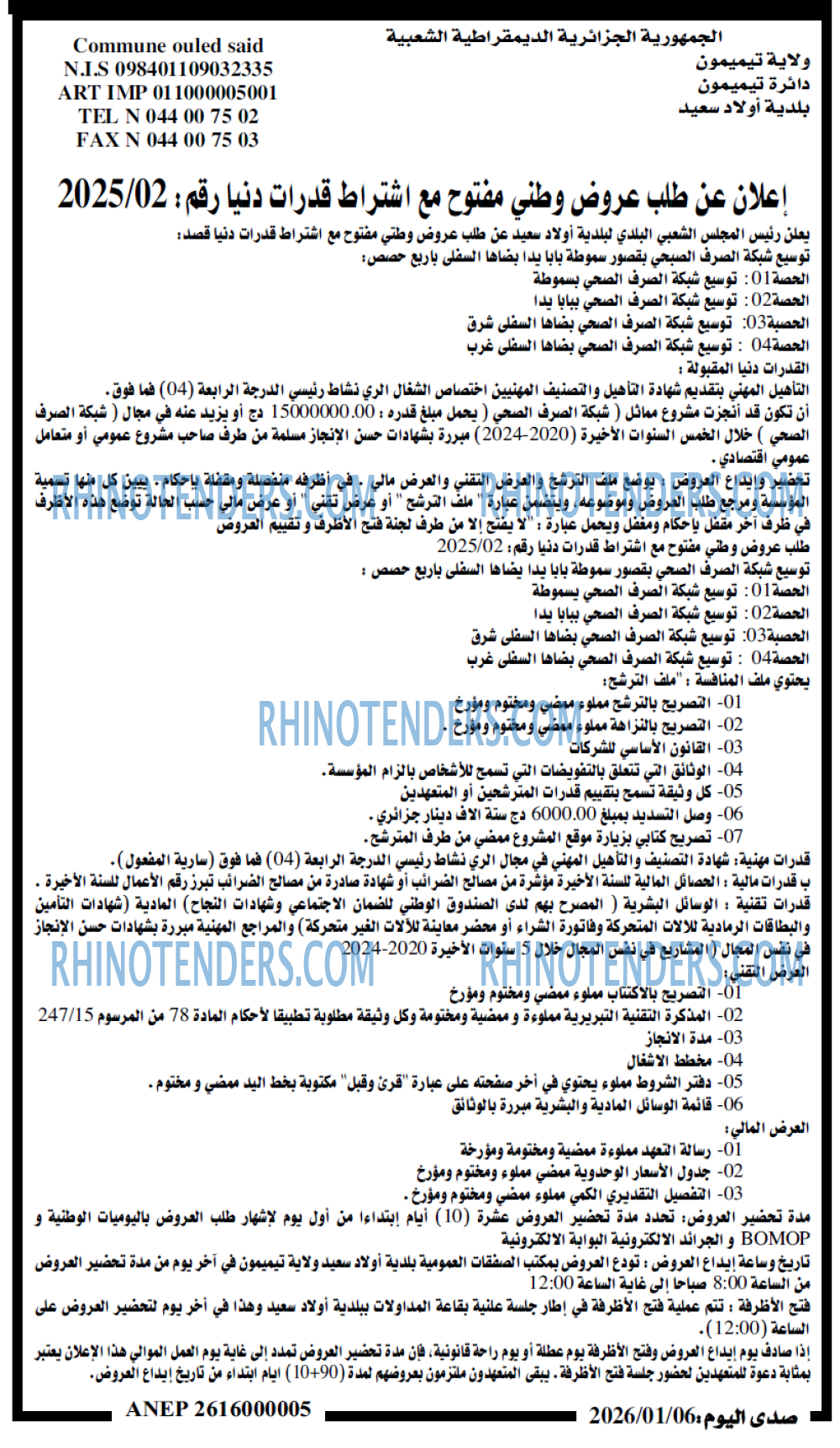 صدى اليوم