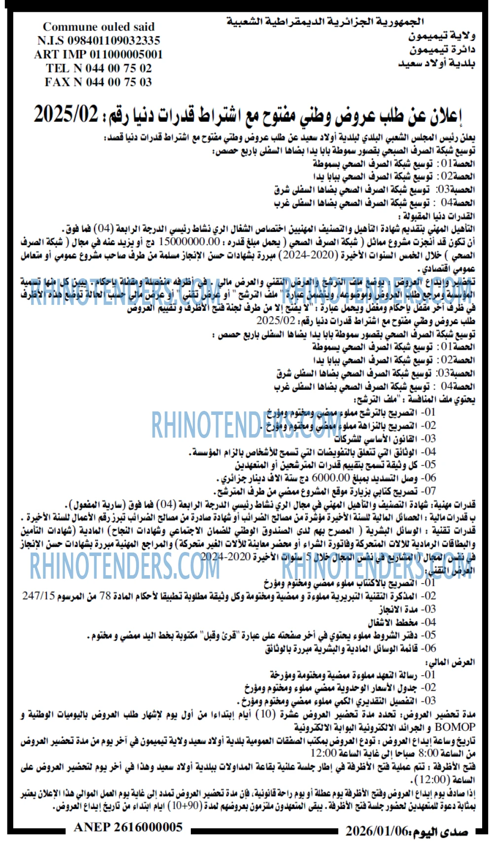 صدى اليوم
