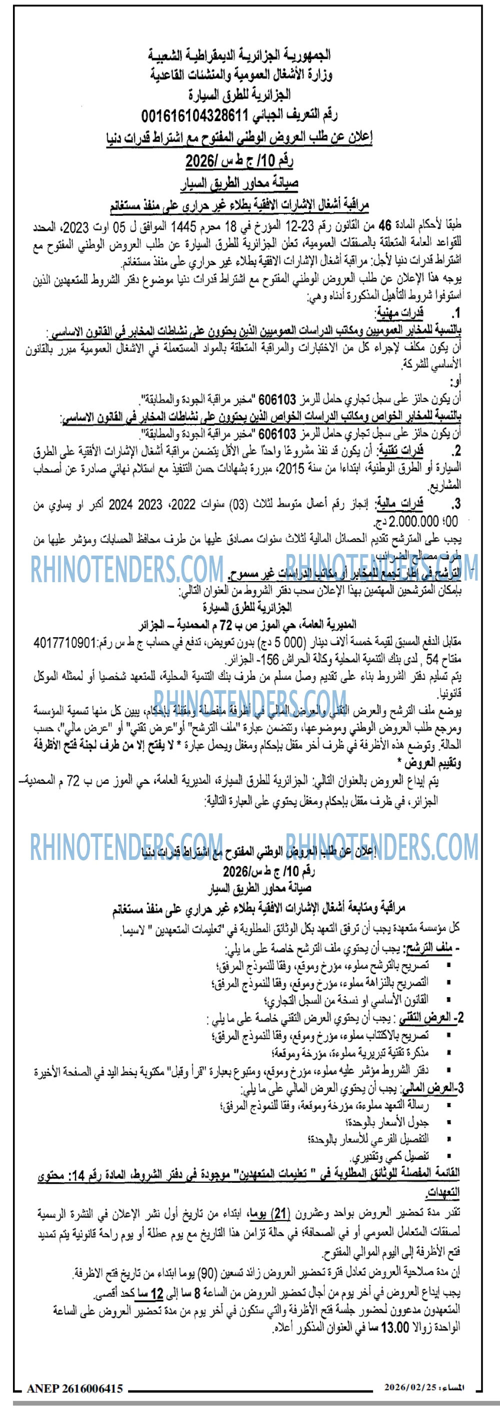 المساء