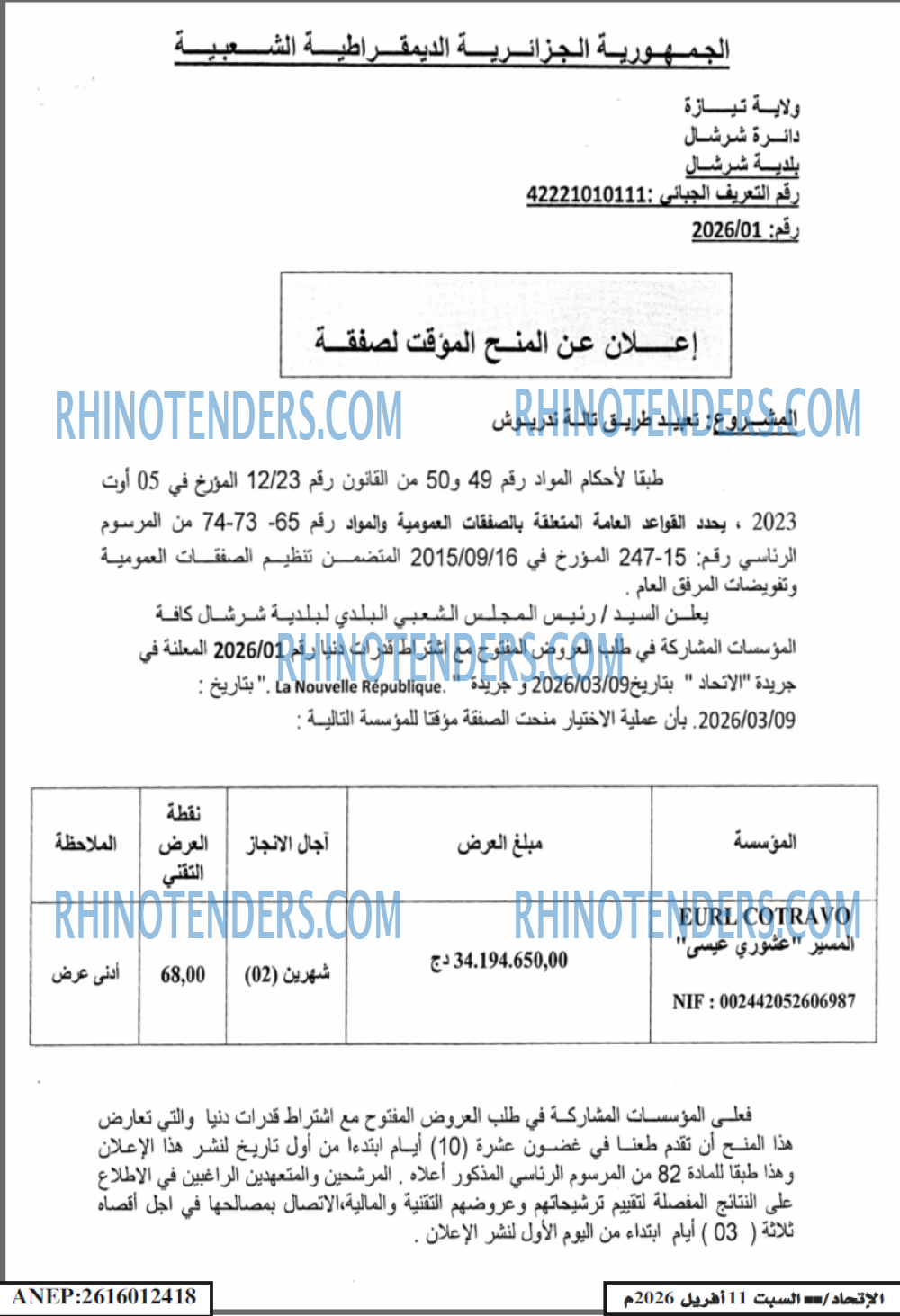 EL ITIHAD