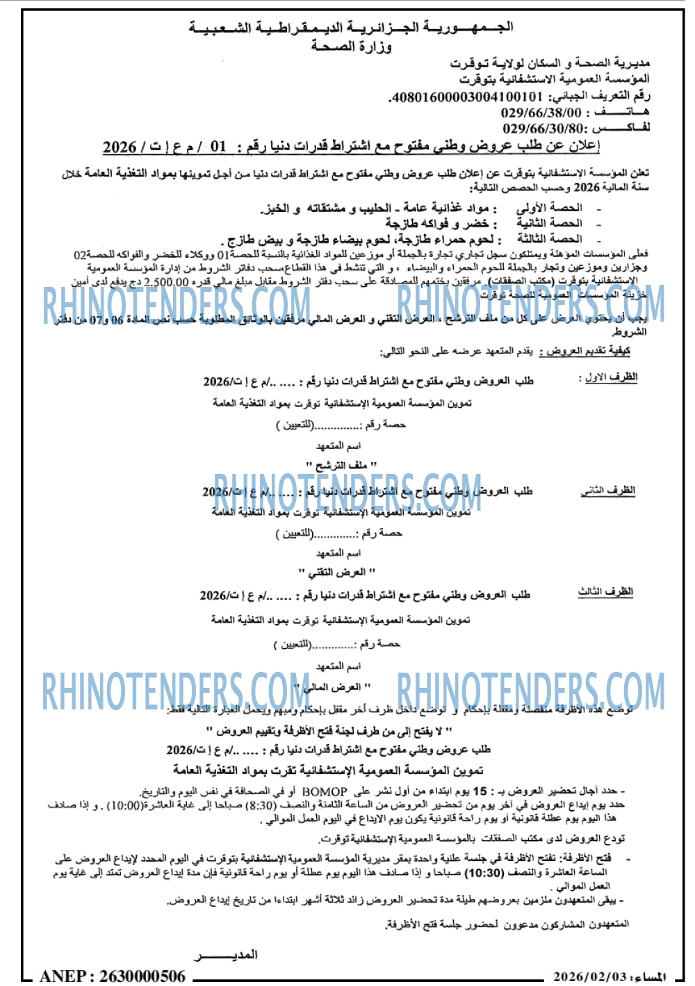المساء