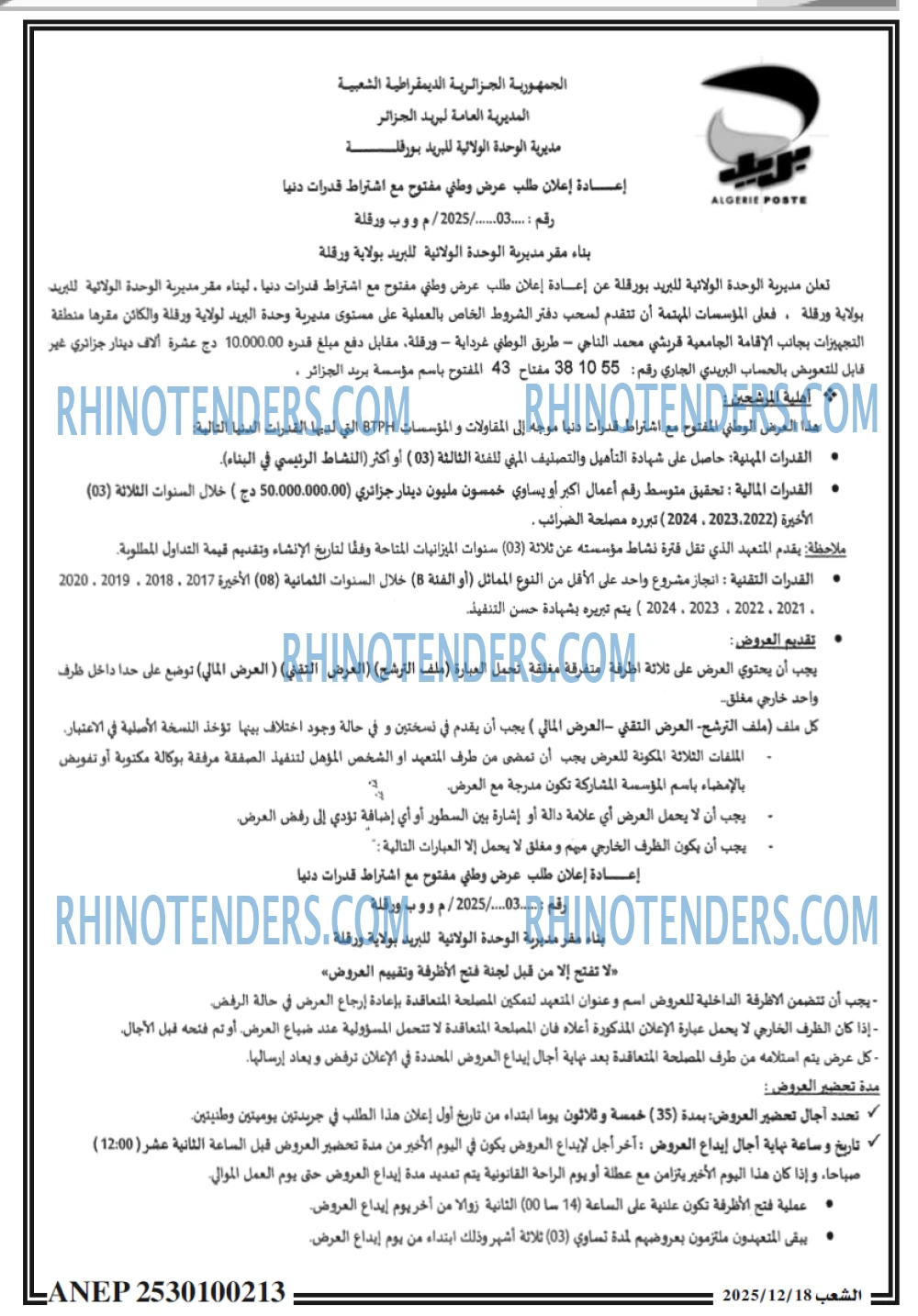 الشعب