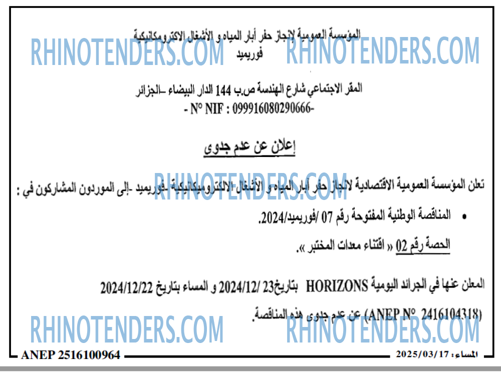 المساء