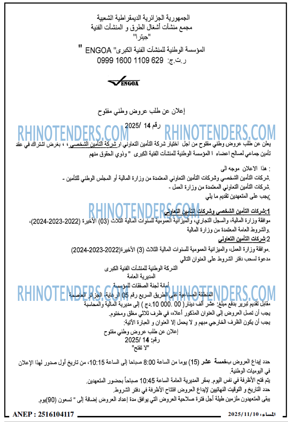 المساء