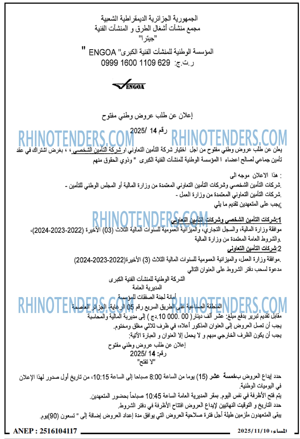 المساء