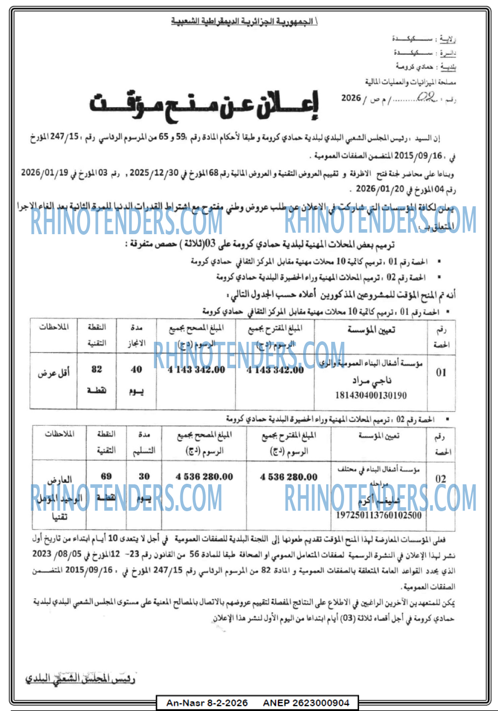 AN-NASR