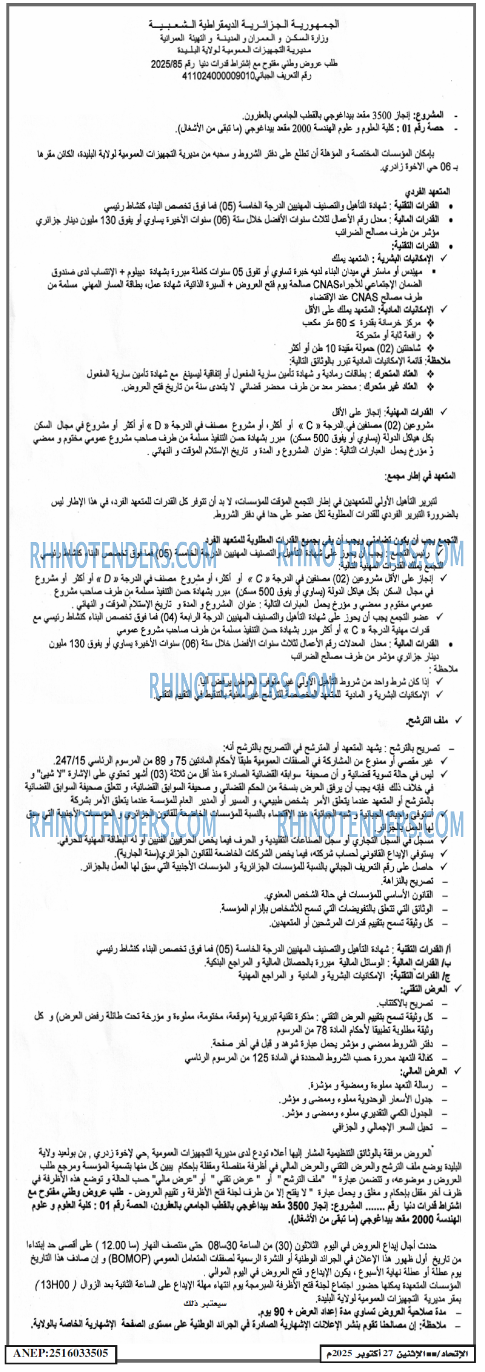 EL ITIHAD