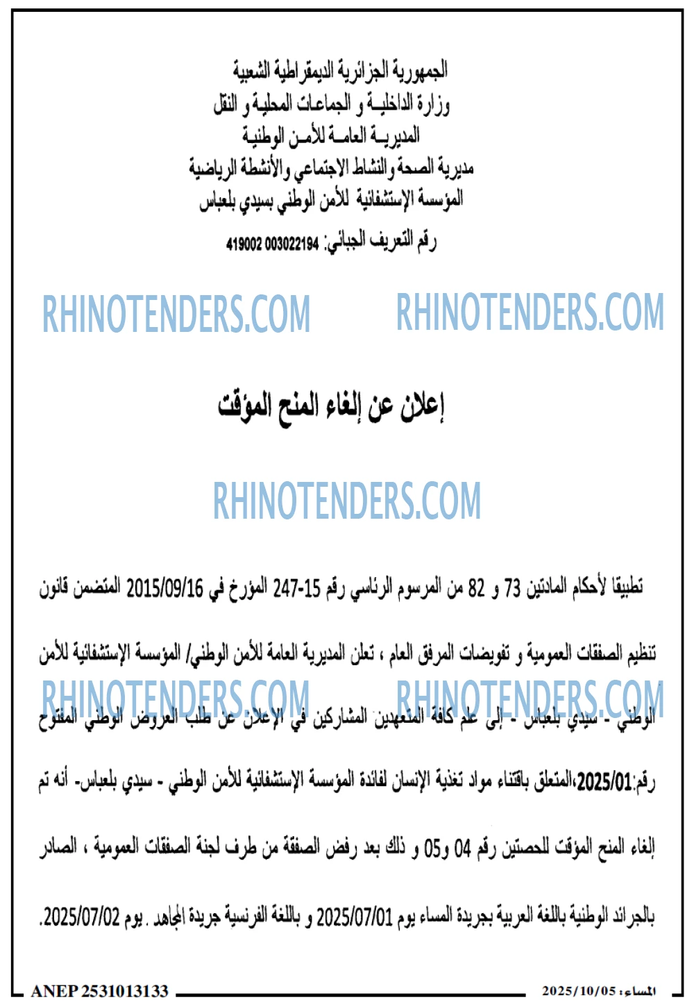 المساء