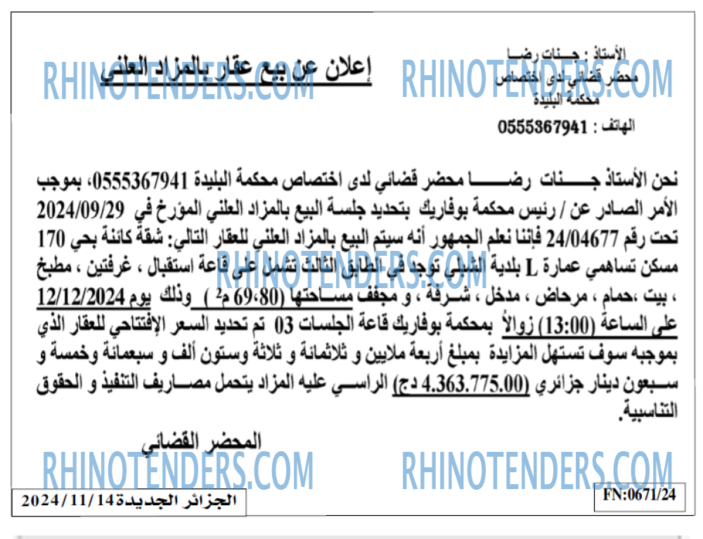 الجزائر الجديدة