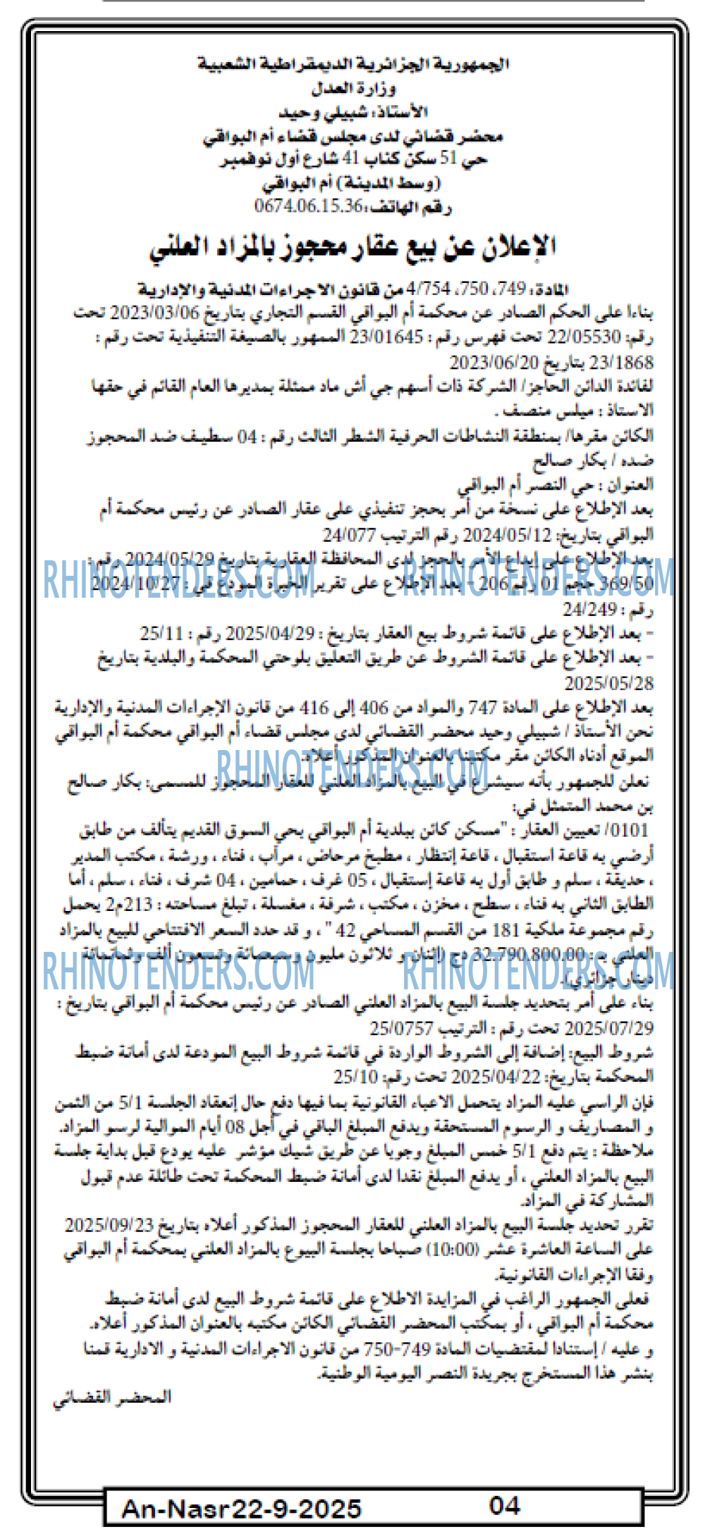 AN-NASR