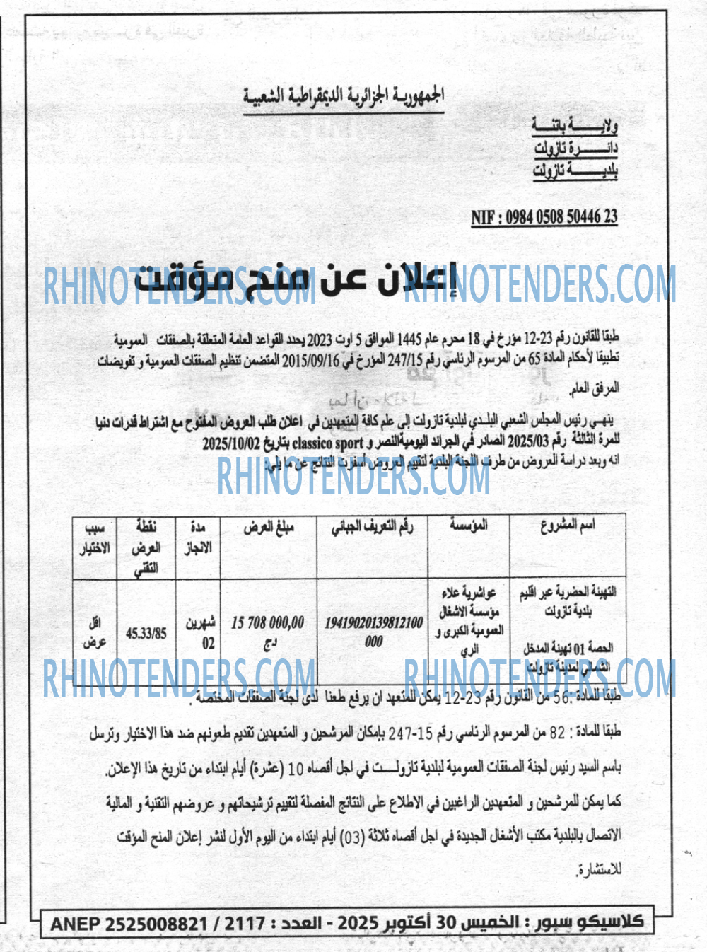 AN-NASR