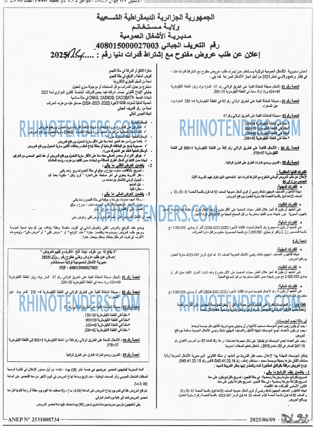 EL KHABAR