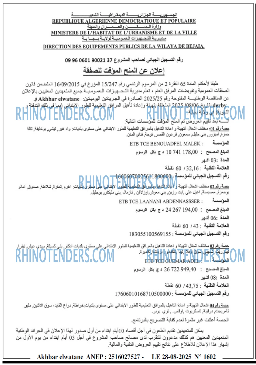 Akhbar Lwatan