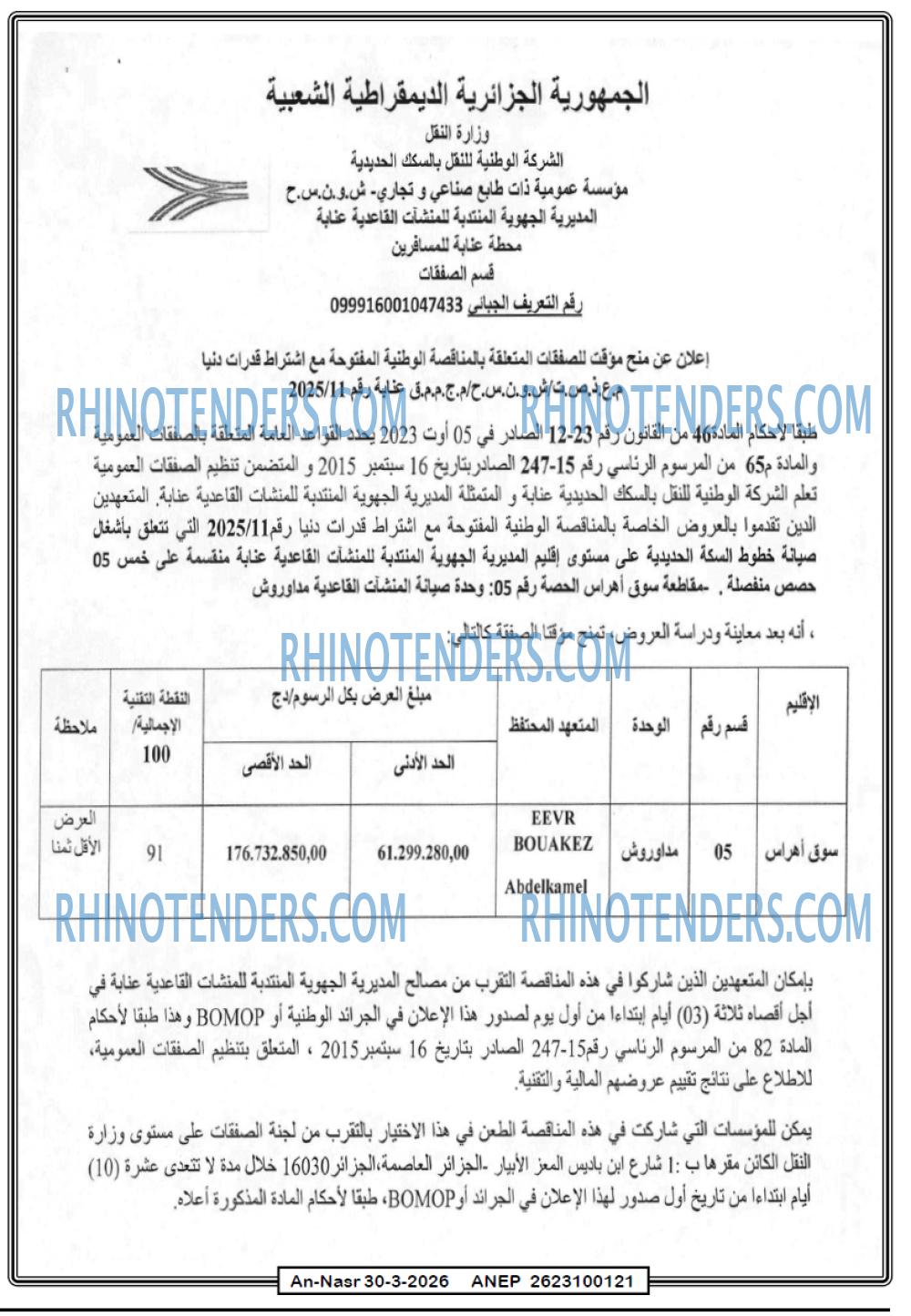 AN-NASR