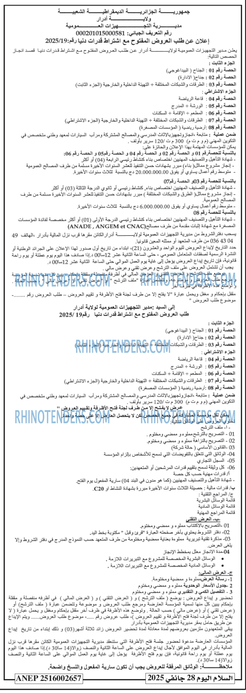 السلام