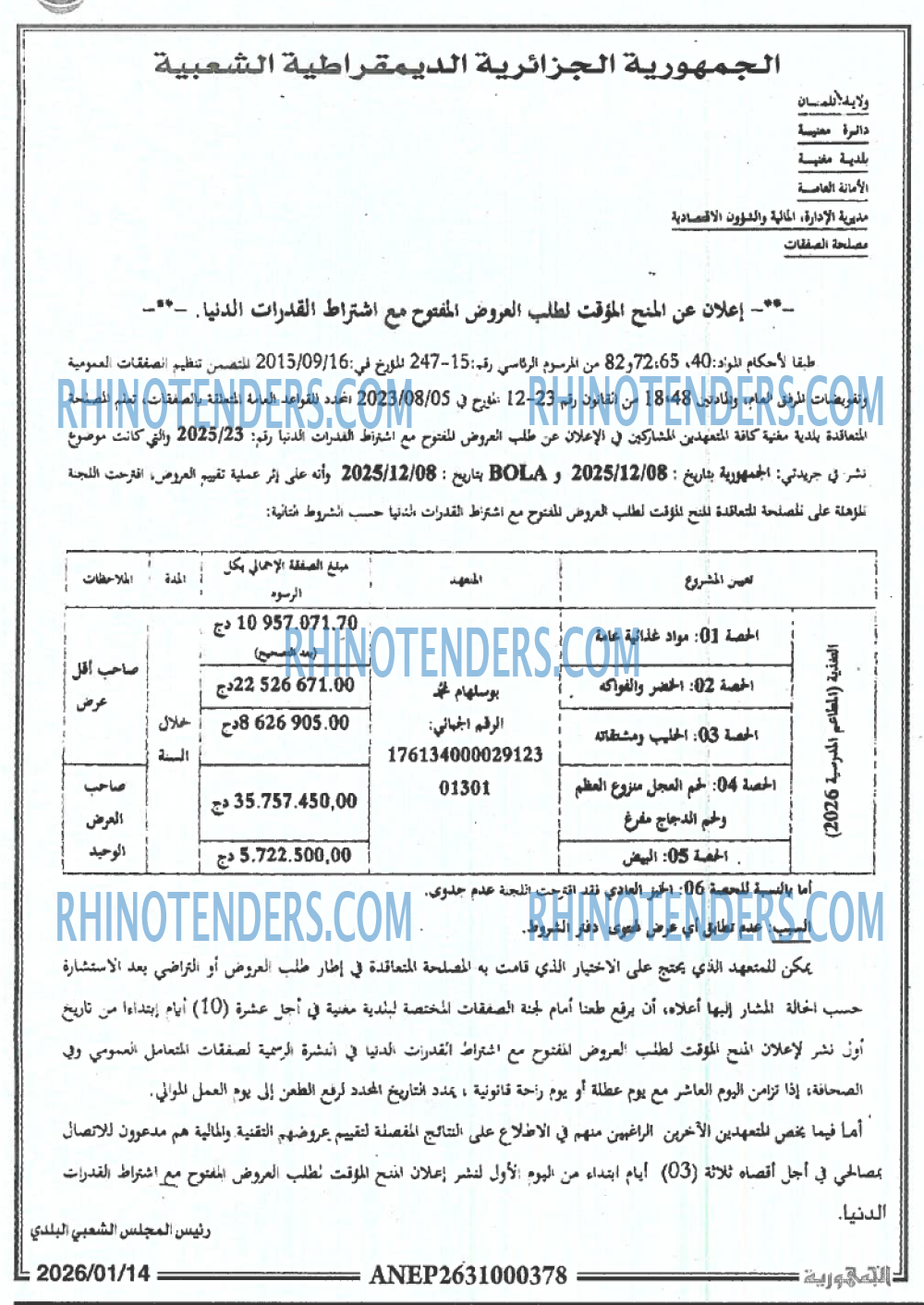 الجمهورية
