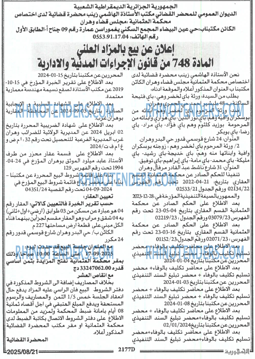 الجمهورية