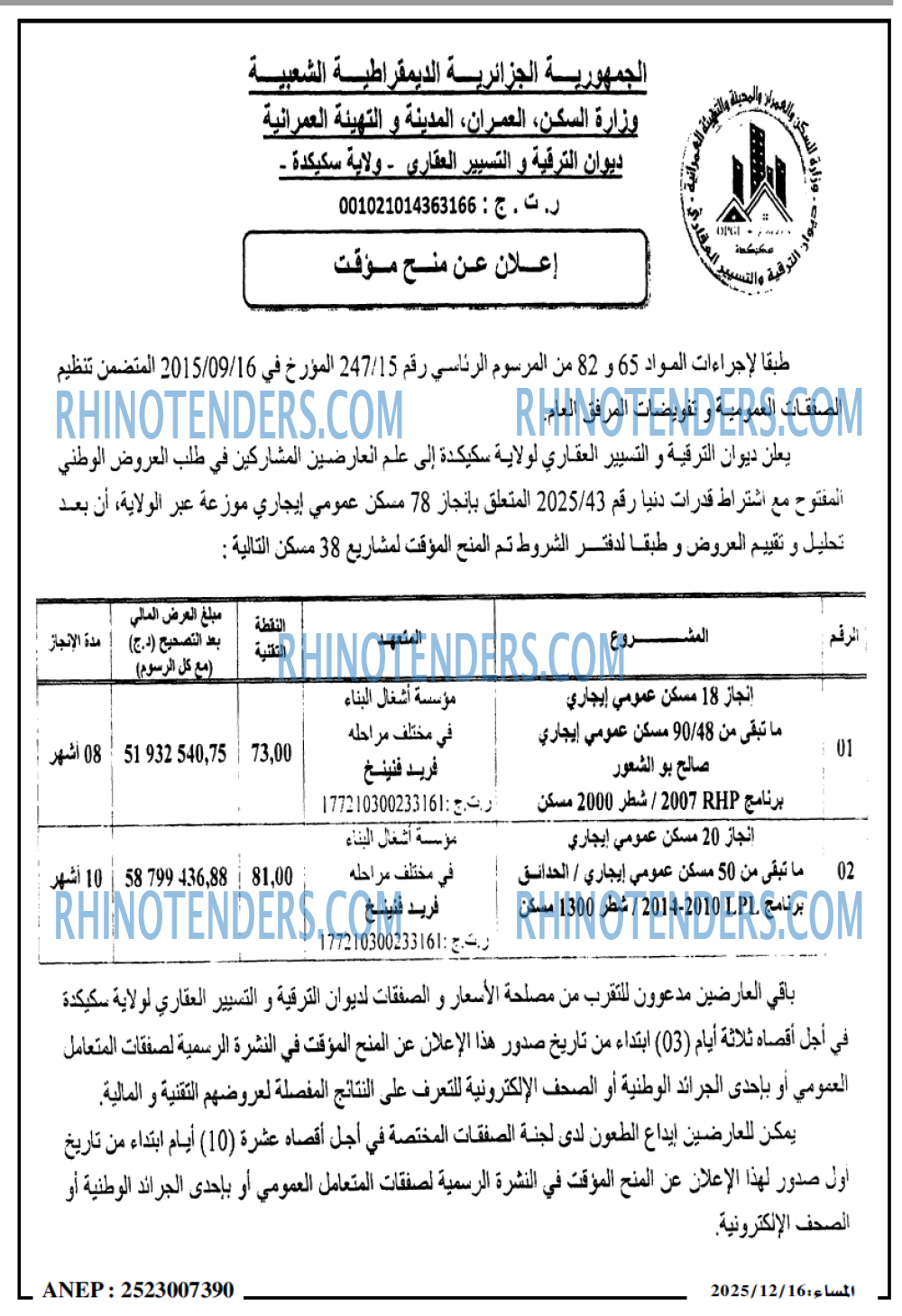 المساء