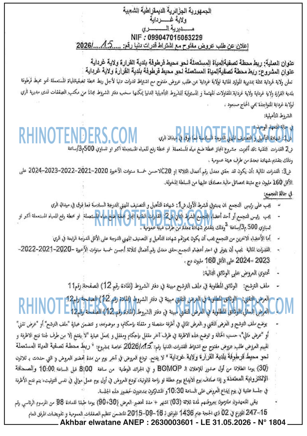 Akhbar Lwatan
