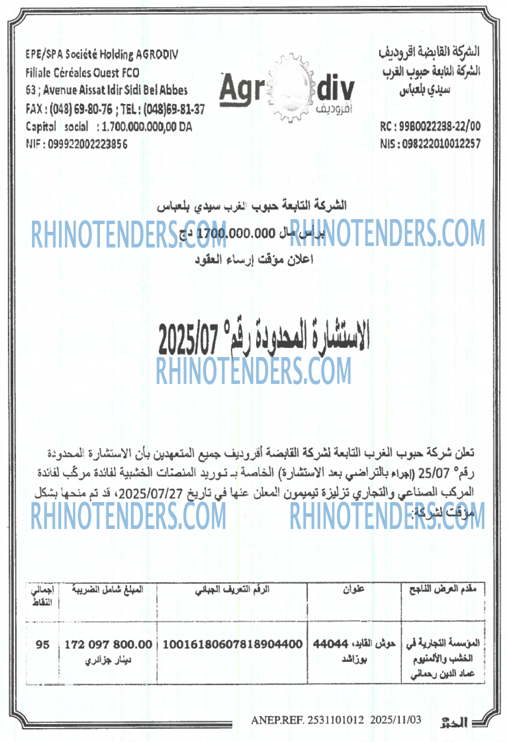 الخبر