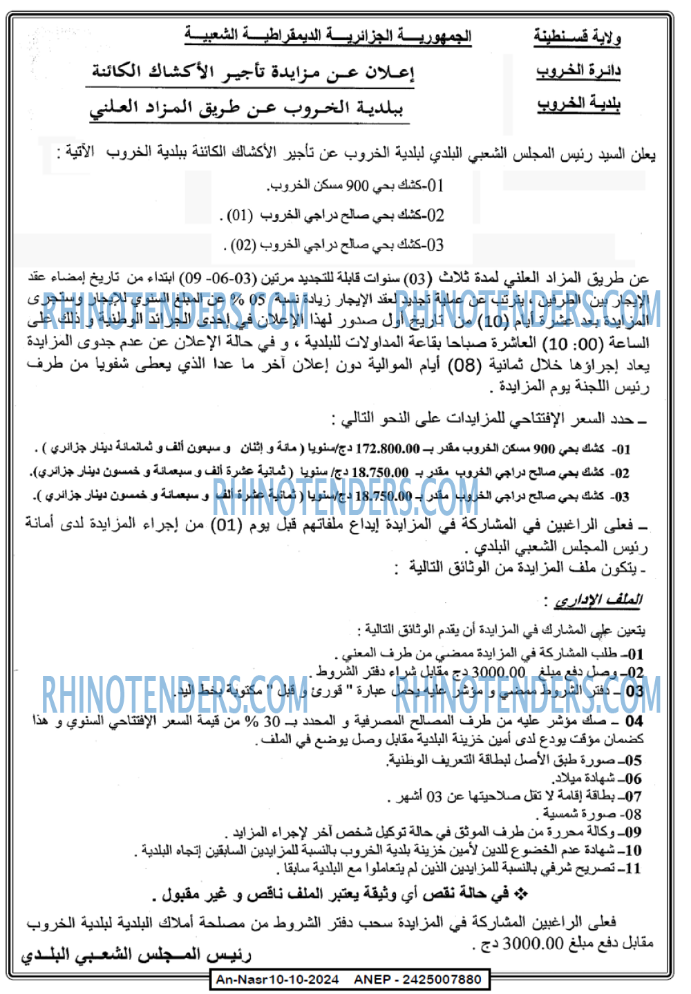 AN-NASR
