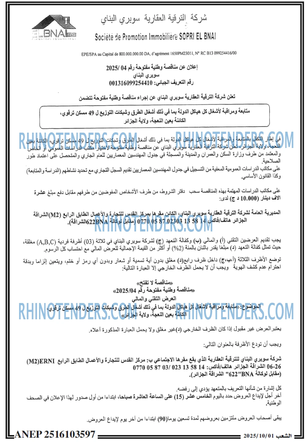 الشعب