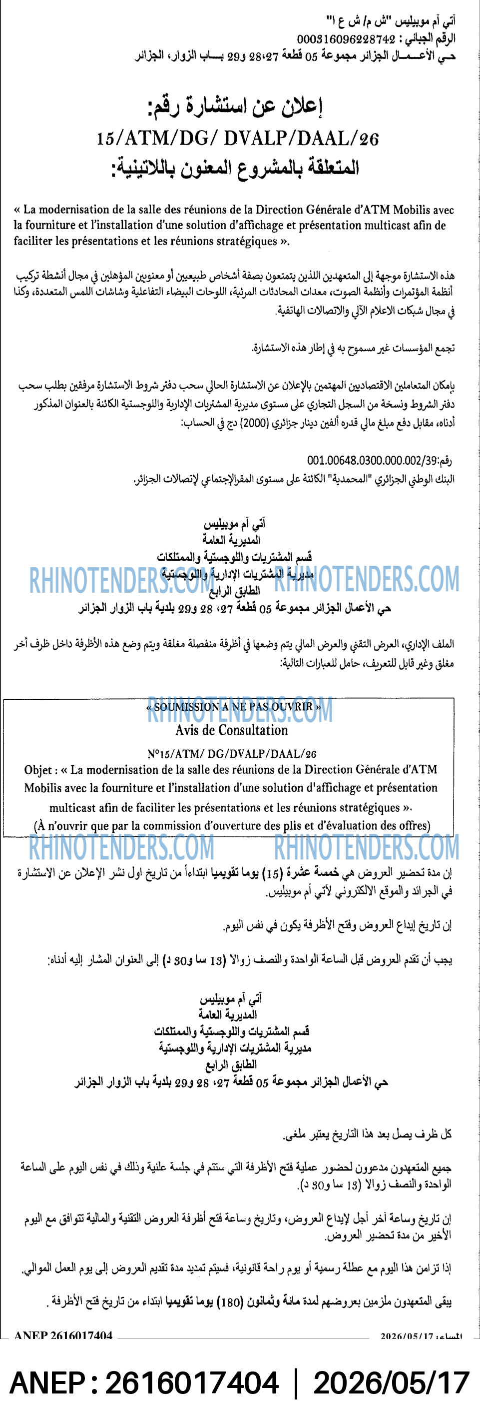 المساء