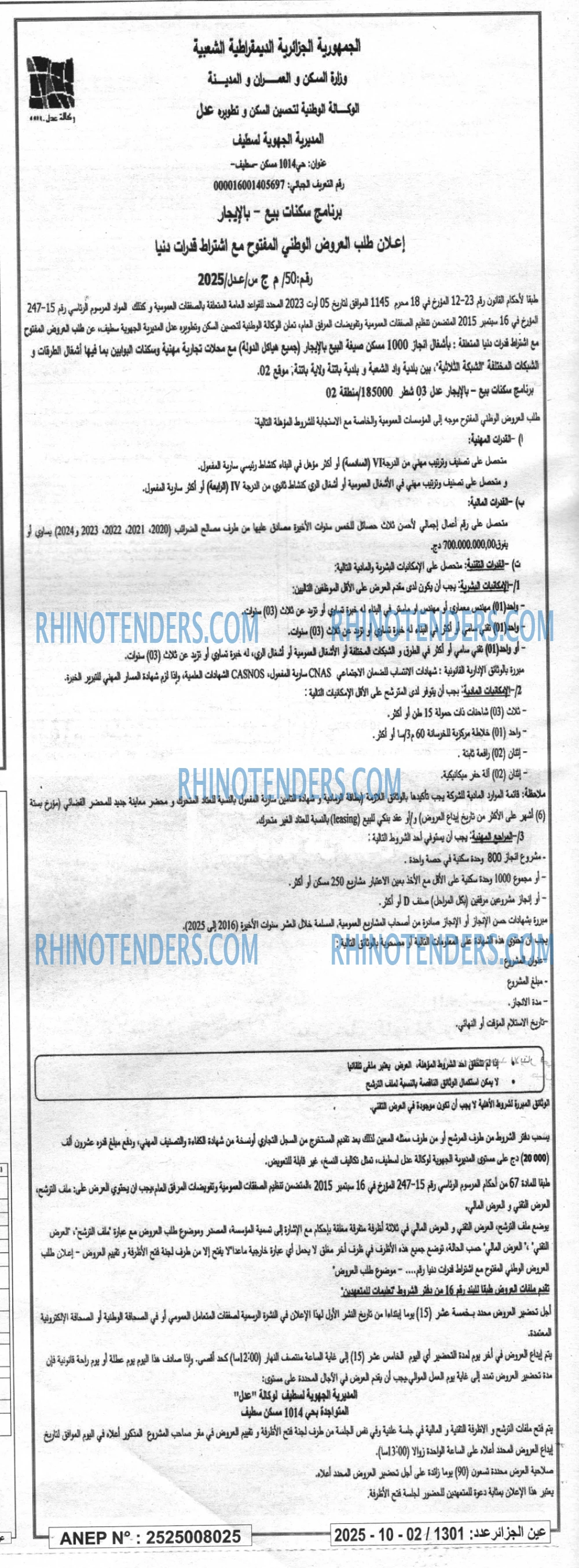 الجزائر