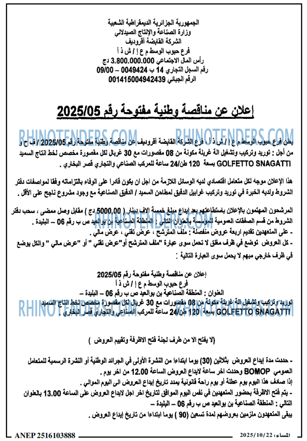 المساء