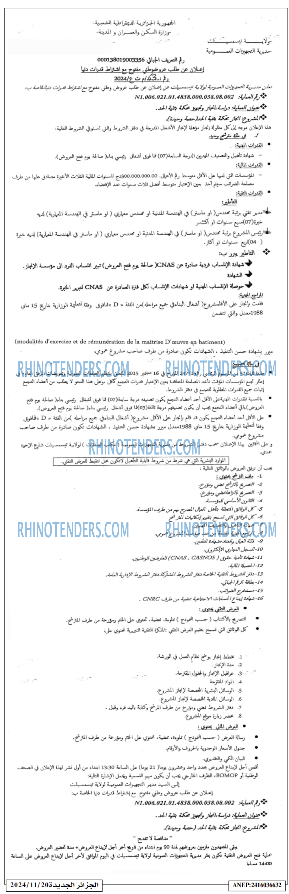 الجزائر الجديدة