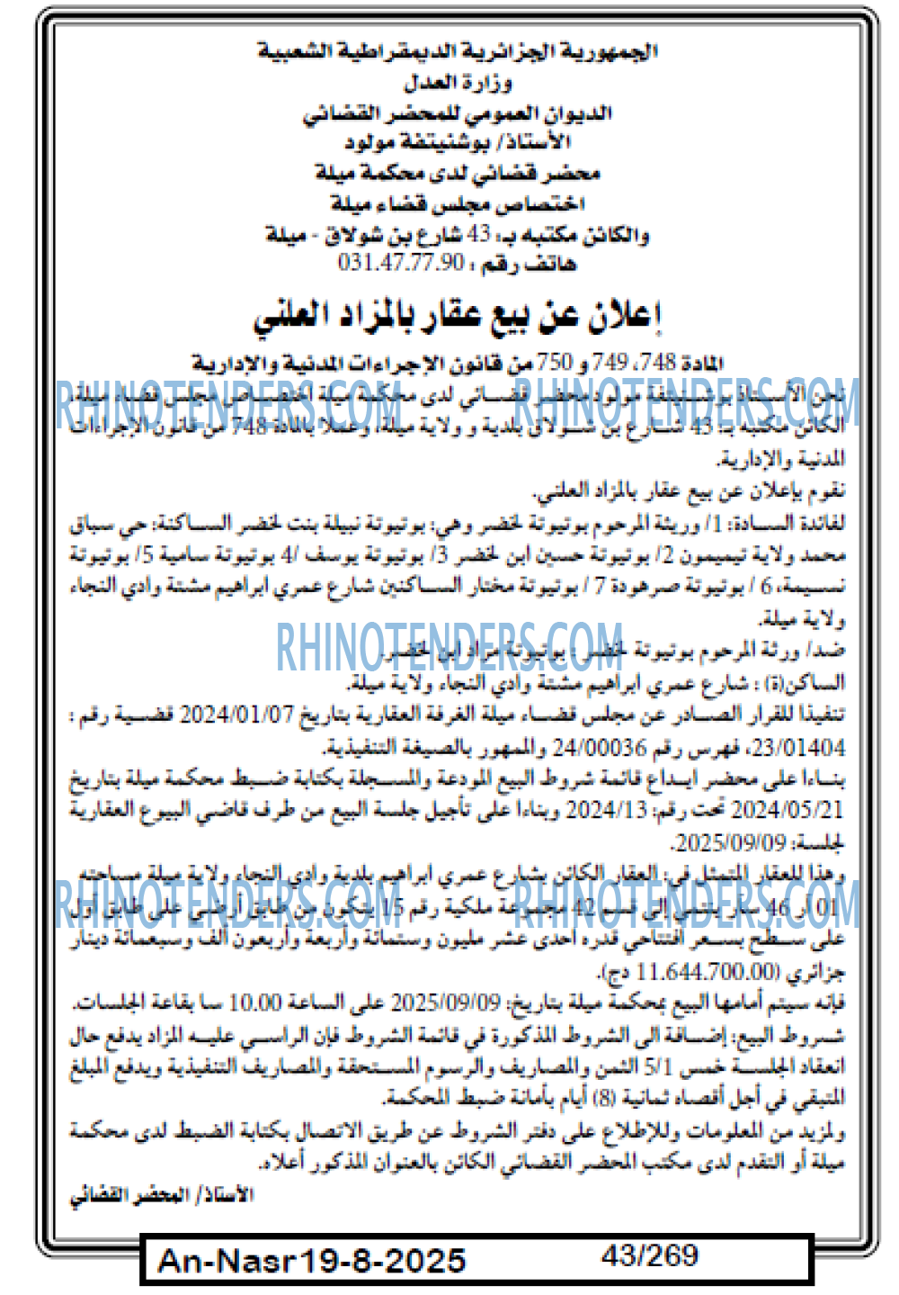 AN-NASR