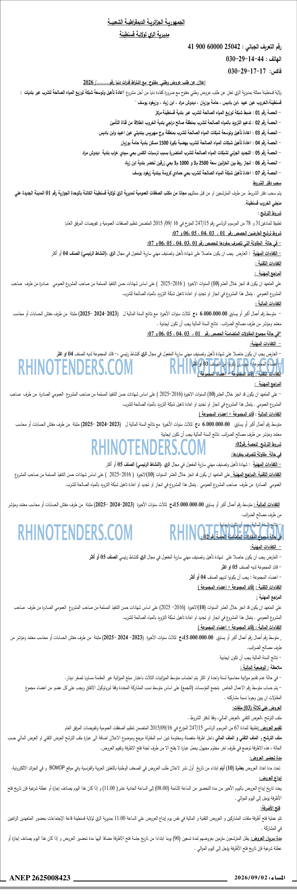 المساء