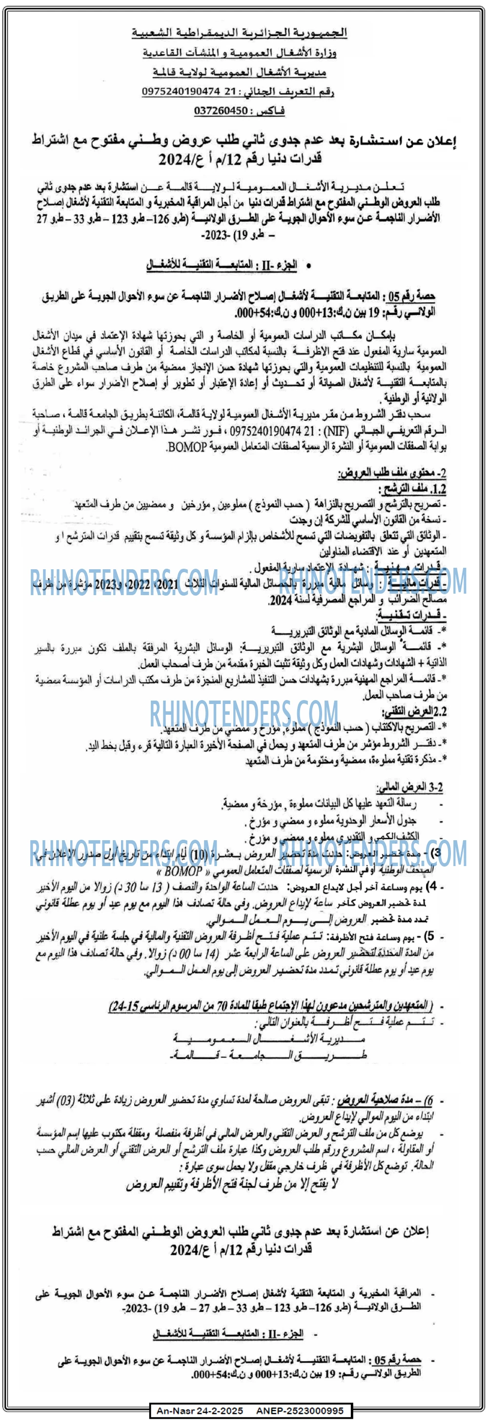AN-NASR