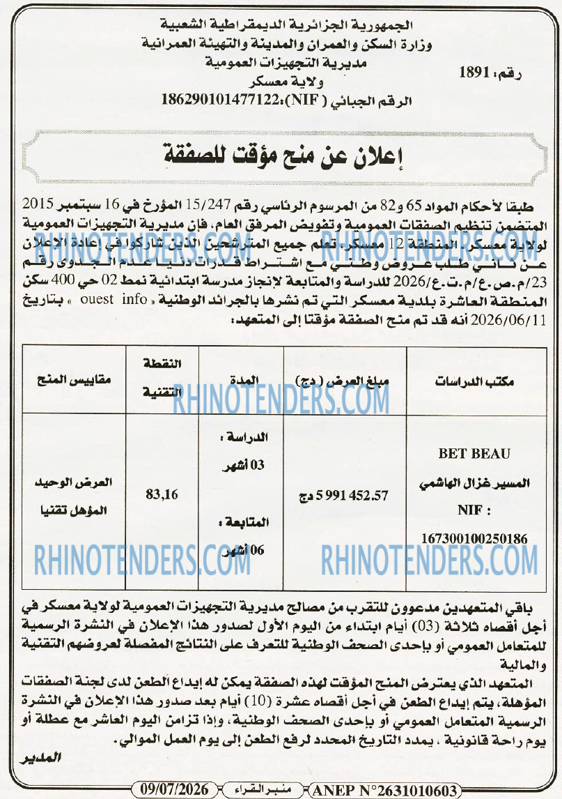 منبر القراء