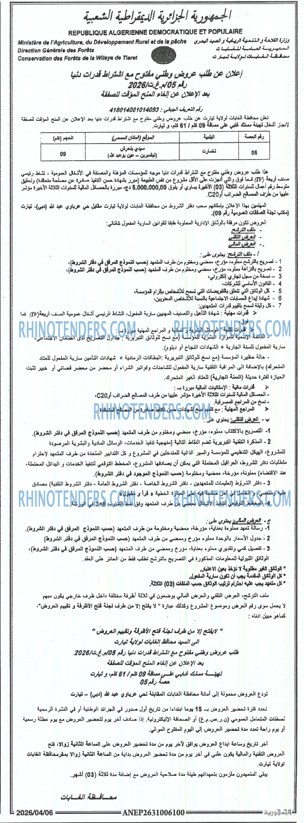 الجمهورية