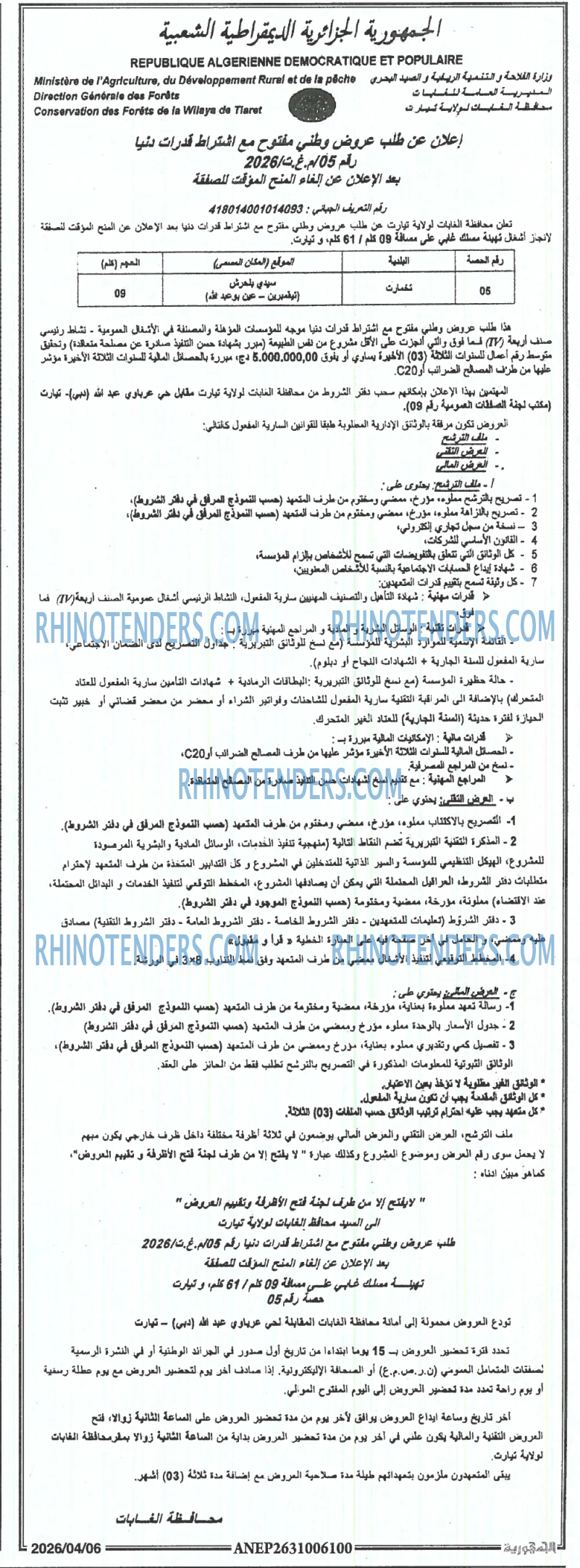 الجمهورية