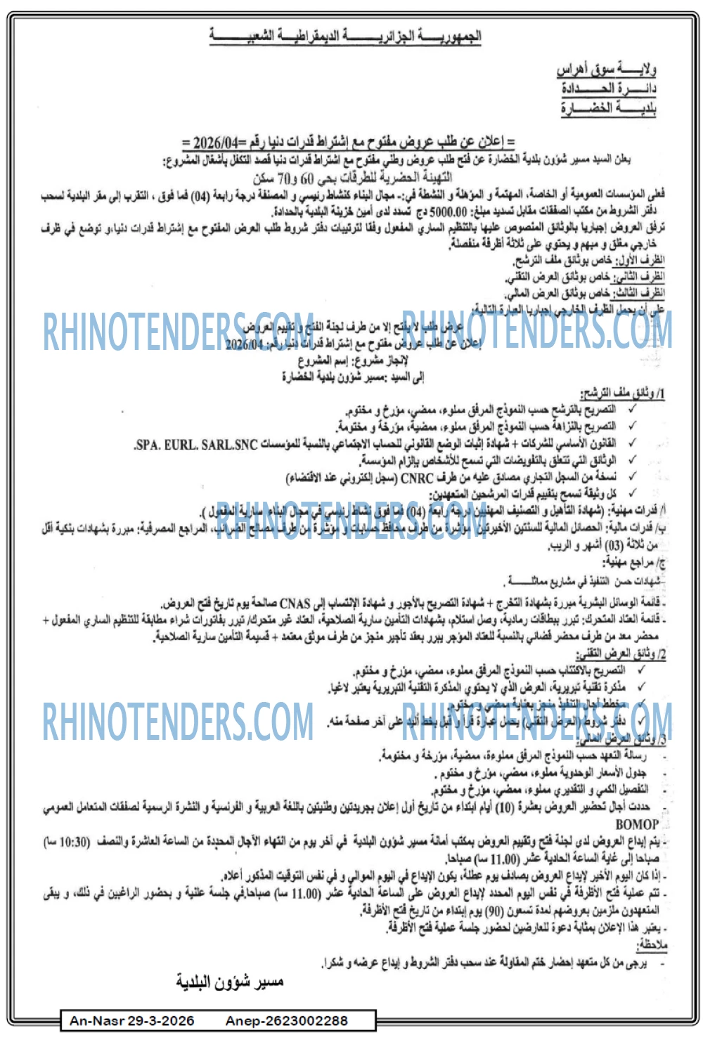 AN-NASR