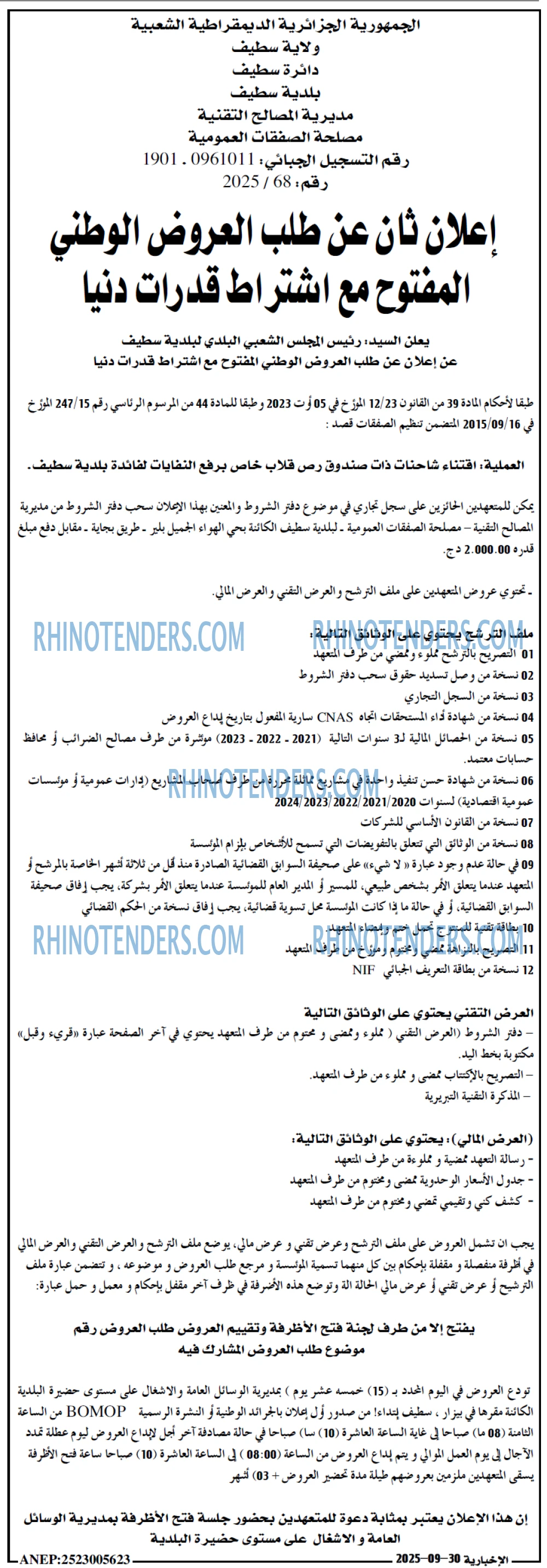 الاخبارية