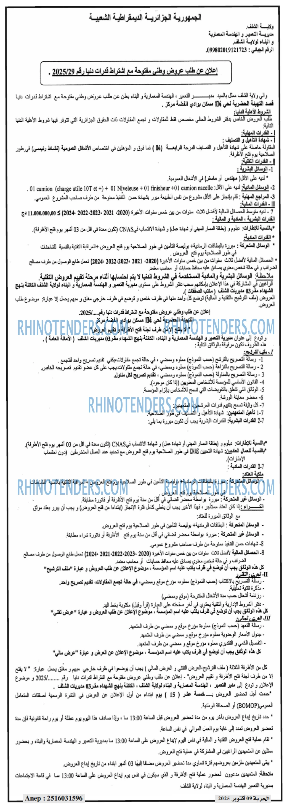 الحرية