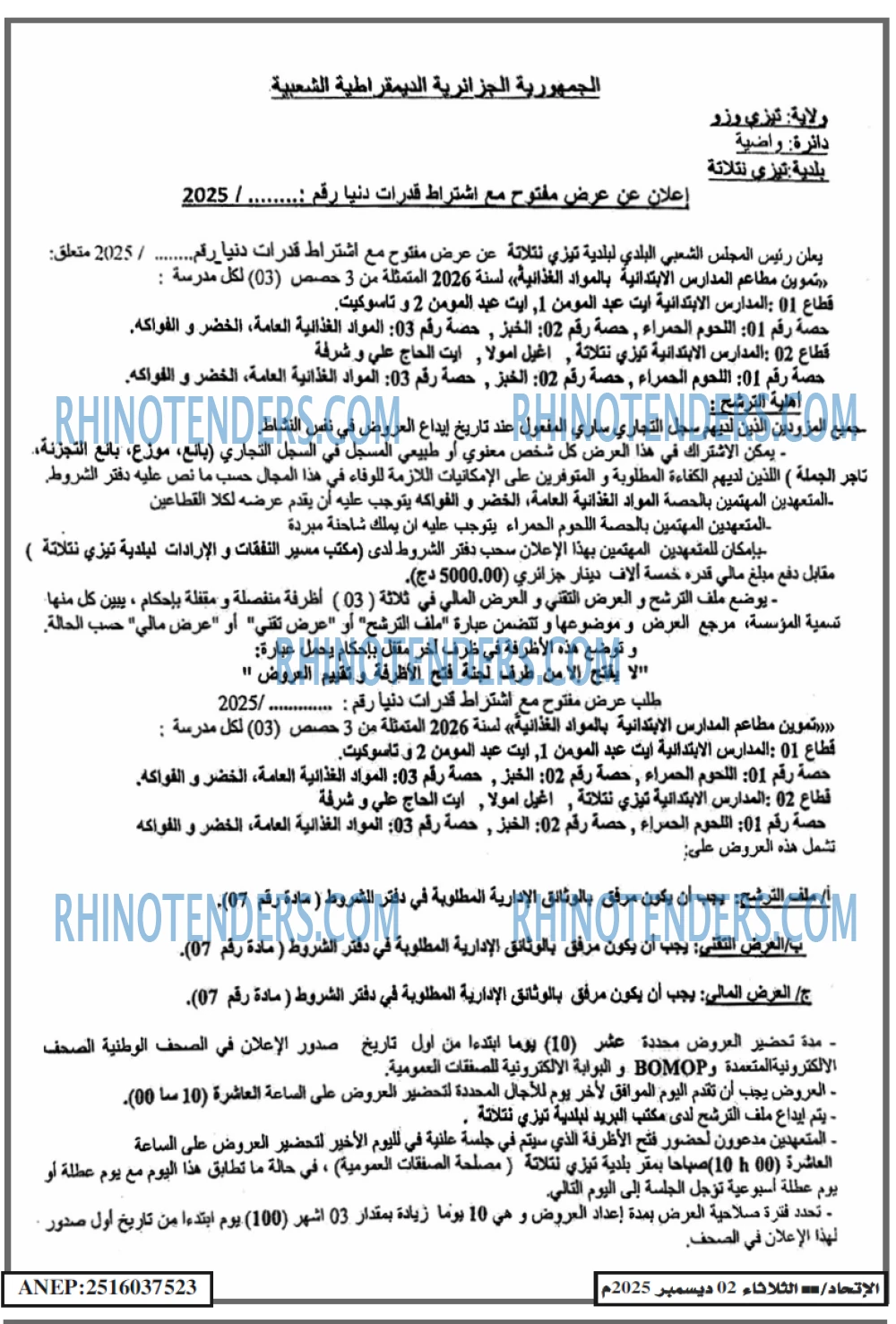 EL ITIHAD