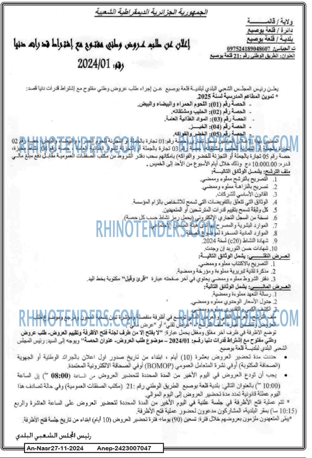 AN-NASR